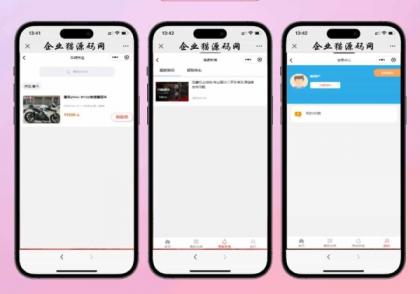 二手摩托车展示小程序源码-颜夕资源网-第18张图片