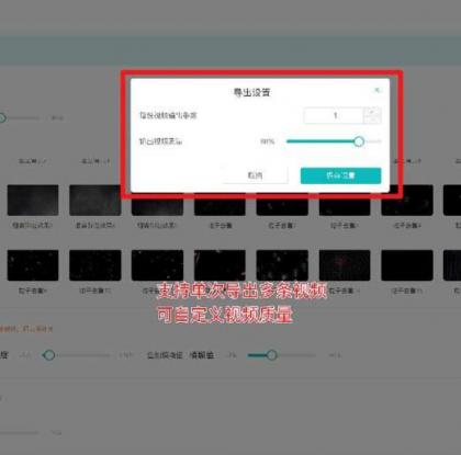 批量剪辑工具 简洁好用-颜夕资源网-第15张图片