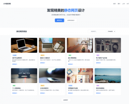 作品设计展示代码可上传自动适应静态源码-颜夕资源网-第15张图片