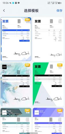 发票制作器一款专业的发票制作生成工具，内置超多模版，好用-颜夕资源网-第15张图片
