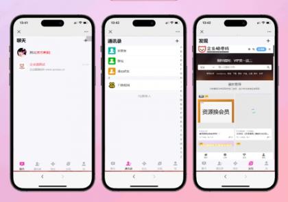 H5聊天室源码 在线聊天聊天室源码 陌陌 爱聊 源码开源不加密-颜夕资源网-第15张图片