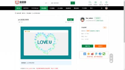 素材资源网站/源码网模板/FE素材网交易平台源码-颜夕资源网-第18张图片
