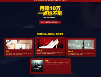 单页竞价引流模板,微信宣传推广粉丝引流加好友,SEO单页收录吸粉模板主页源-颜夕资源网-第16张图片