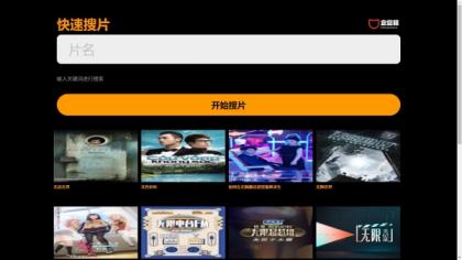 仿8X8X苹果cms v10影视模板源码-颜夕资源网-第18张图片