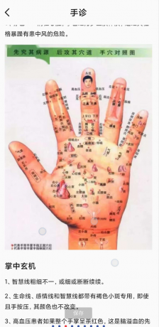 中医舌诊图解大全-颜夕资源网-第16张图片