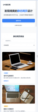 作品设计展示代码可上传自动适应静态源码-颜夕资源网-第16张图片