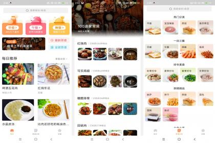 未视菜谱（解锁去广告）-颜夕资源网-第15张图片