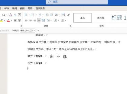 AI手写签名转换生成器v2.1绿色版-颜夕资源网-第15张图片