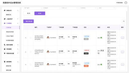 校园跑腿小程序源码 | 跑腿便利店小程序-颜夕资源网-第17张图片
