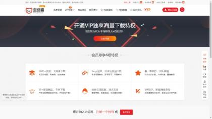 仿某知名源码下载网模板，无授权版程序-颜夕资源网-第17张图片