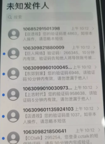 短信测压轰扎鸡 电脑版 实测可用 破解版-颜夕资源网-第15张图片