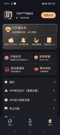 内置消息群发，批量加好友，自动点赞让你的客户源源不断-颜夕资源网-第15张图片