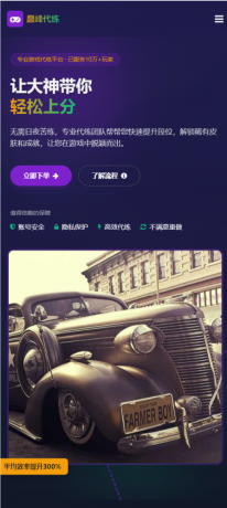 游戏代练工作室代练报价单页模板-颜夕资源网-第15张图片 游戏代练工作室代练报价单页模板-颜夕资源网-第15张图片