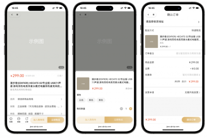 2025最新修复版多端精品商城系统源码-颜夕资源网-第17张图片