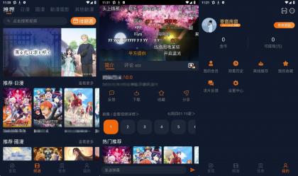 囧次元 v1.5.8.0 修复版 解锁会员+去广告+去检测-颜夕资源网-第15张图片