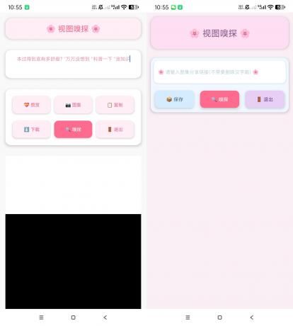 视图嗅探-一键去水印-颜夕资源网-第15张图片
