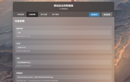 非常好看的个人网页,带后台管理-颜夕资源网-第16张图片 非常好看的个人网页,带后台管理-颜夕资源网-第16张图片