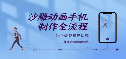 沙雕动画手机制作全流程，关键帧动画、走路、表情变换、场景反向移动、车内人物添加等-颜夕资源网-第15张图片