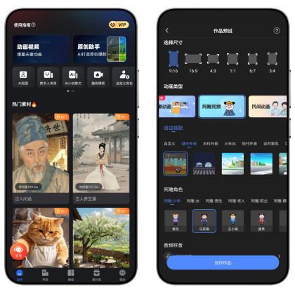 趣映v2.6.3会员版，价值198元！已破尊贵SVIP-颜夕资源网-第15张图片