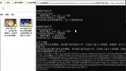 视频号下载器!支持直播回放下载,使用超简单,一键下载为MP4格式-颜夕资源网-第16张图片 视频号下载器!支持直播回放下载,使用超简单,一键下载为MP4格式-颜夕资源网-第16张图片