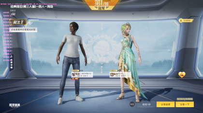 和平精英冰封内部公益版本-颜夕资源网-第18张图片