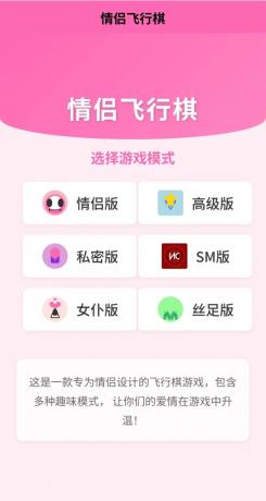情侣飞行棋游戏 H5-颜夕资源网-第15张图片