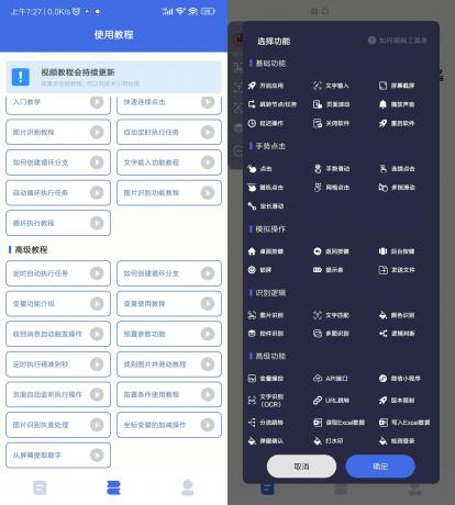Android 自动点击宝 v28.08.08 无广告纯净版-颜夕资源网-第15张图片 Android 自动点击宝 v28.08.08 无广告纯净版-颜夕资源网-第15张图片