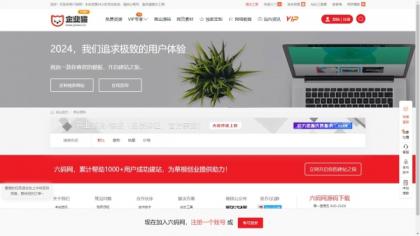 仿某知名源码下载网模板，无授权版程序-颜夕资源网-第18张图片