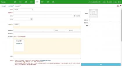 仿某知名源码下载网模板，无授权版程序-颜夕资源网-第19张图片