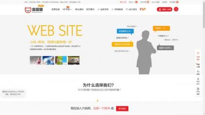 仿某知名源码下载网模板，无授权版程序-颜夕资源网-第20张图片