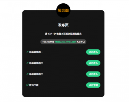 2025最新网站发布页 全新Ui-颜夕资源网-第15张图片