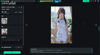 AI女友换装+跳舞，你想要的样子都有！猎奇你的好奇心-颜夕资源网-第15张图片