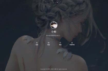 非常好看的个人网页,带后台管理-颜夕资源网-第15张图片 非常好看的个人网页,带后台管理-颜夕资源网-第15张图片