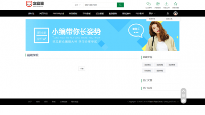 素材资源网站/源码网模板/FE素材网交易平台源码-颜夕资源网-第16张图片