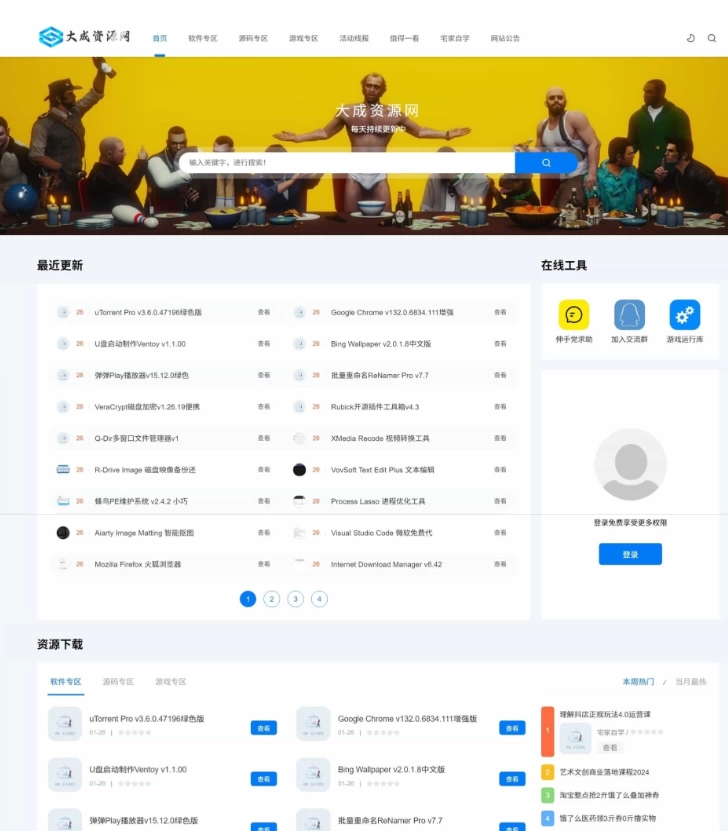 DedeBIZ资源网V2.0.0高仿XDGAME模板-颜夕资源网-第15张图片