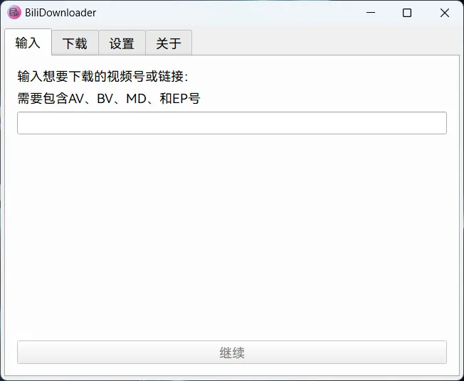 BiliDownloader(开源免费B站视频下载软件)-颜夕资源网-第15张图片