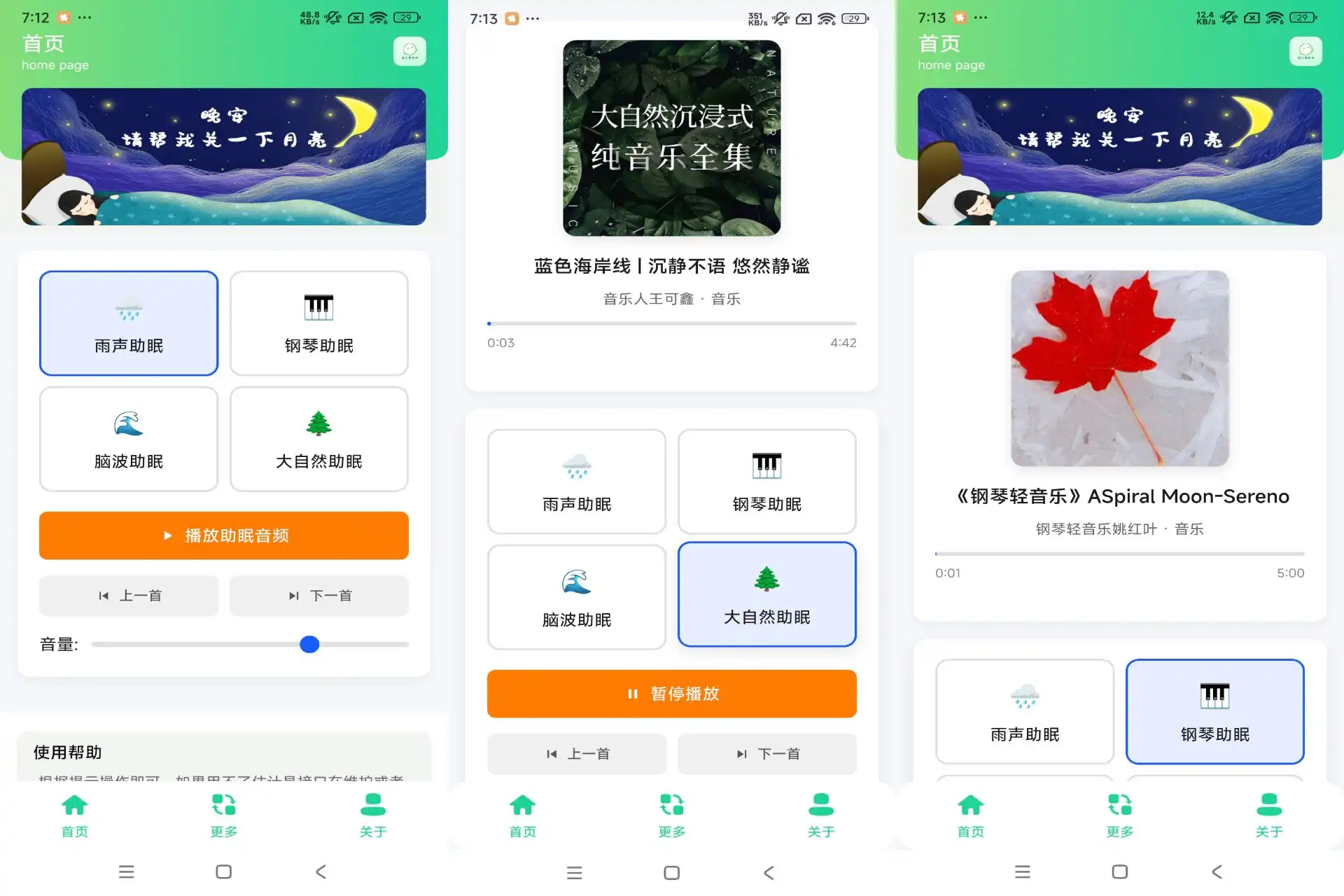 眠伴雨琴声（助眠必备）-颜夕资源网-第15张图片