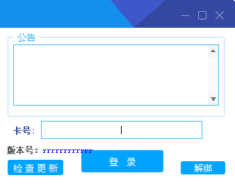小白网络验证1.6 一键加密EXE支持X32 X64-颜夕资源网-第16张图片