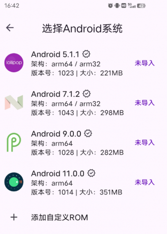 虚拟大师手机版是一款非常强大的安卓手机多用途辅助工具软件-颜夕资源网-第15张图片