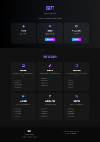 业务单页介绍源码-颜夕资源网-第15张图片