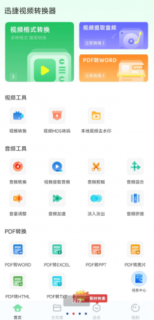 捷视频转换器是一款强大易用的多媒体工具-颜夕资源网-第15张图片 捷视频转换器是一款强大易用的多媒体工具-颜夕资源网-第15张图片