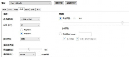 视频批量压缩HandBrake 1.10.1 便携版-颜夕资源网-第18张图片