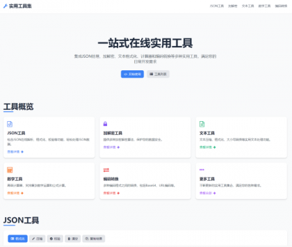一站式在解析加密转换工具源码-颜夕资源网-第15张图片