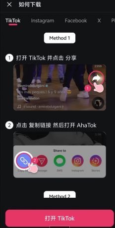 搬运海外短视频app 一键解析让你轻松保存热门短视频-颜夕资源网-第16张图片