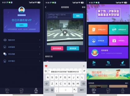 秒去水印3.1.5解锁会员解锁次数限制一键去水印-颜夕资源网-第15张图片 秒去水印3.1.5解锁会员解锁次数限制一键去水印-颜夕资源网-第15张图片