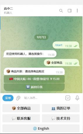 TG个人发卡机器人支持双语言-基于某发卡系统二次开发-颜夕资源网-第17张图片 TG个人发卡机器人支持双语言-基于某发卡系统二次开发-颜夕资源网-第17张图片