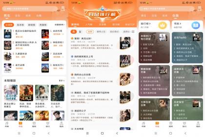 月鼠小说-畅读海量小说（解锁VIP）-颜夕资源网-第15张图片