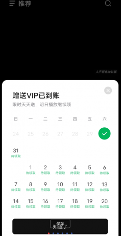 汽水音乐 vip破解版 去广告免费畅听-颜夕资源网-第15张图片