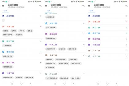 仙剑工具箱（海量实用工具）-颜夕资源网-第15张图片