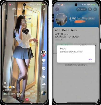 抖音v33.5.0内置插件版 支持无水印图集视频下载、自动续火花-颜夕资源网-第15张图片
